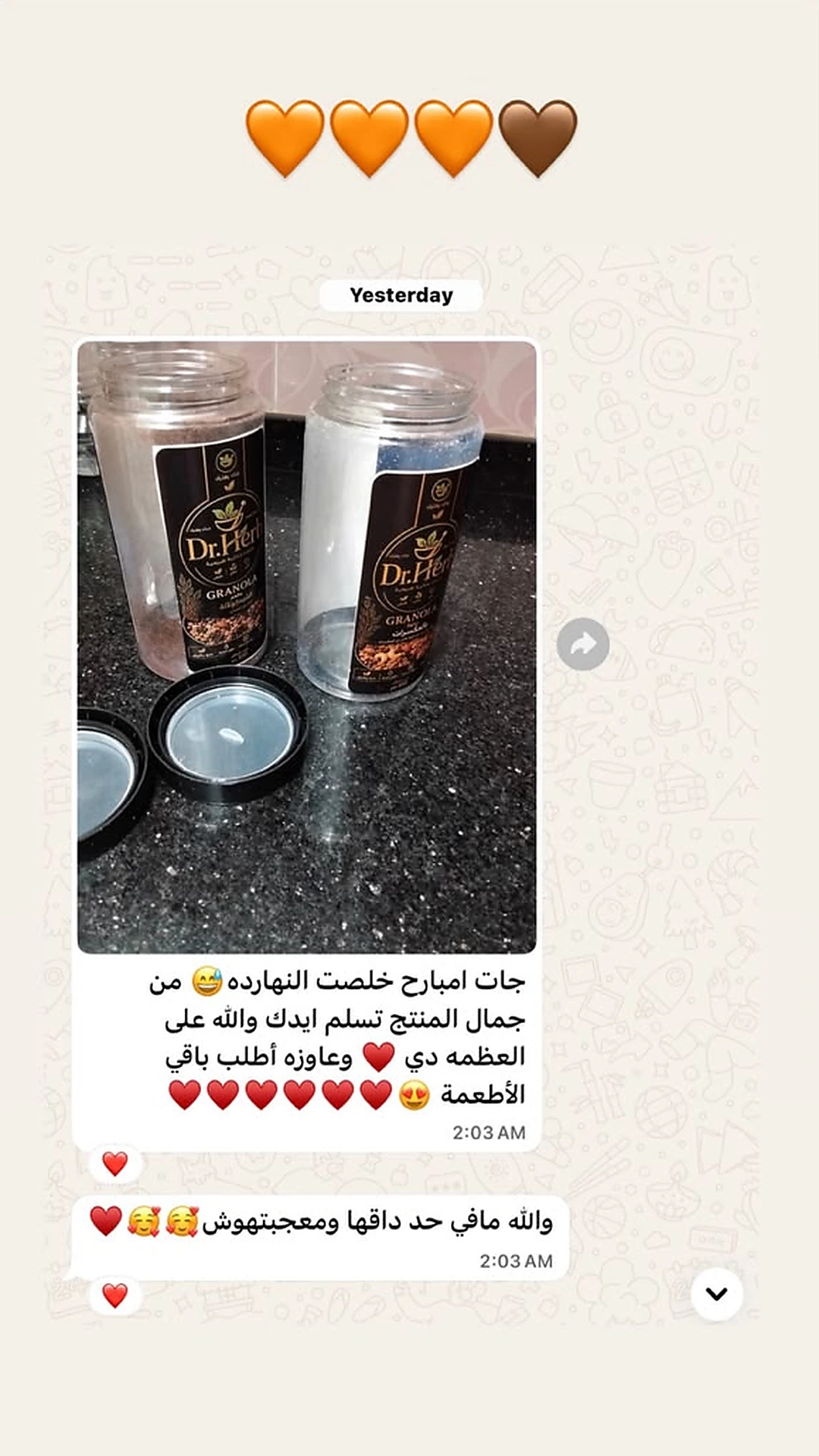 مراجعة عميل عن منتجات Dr.Herb