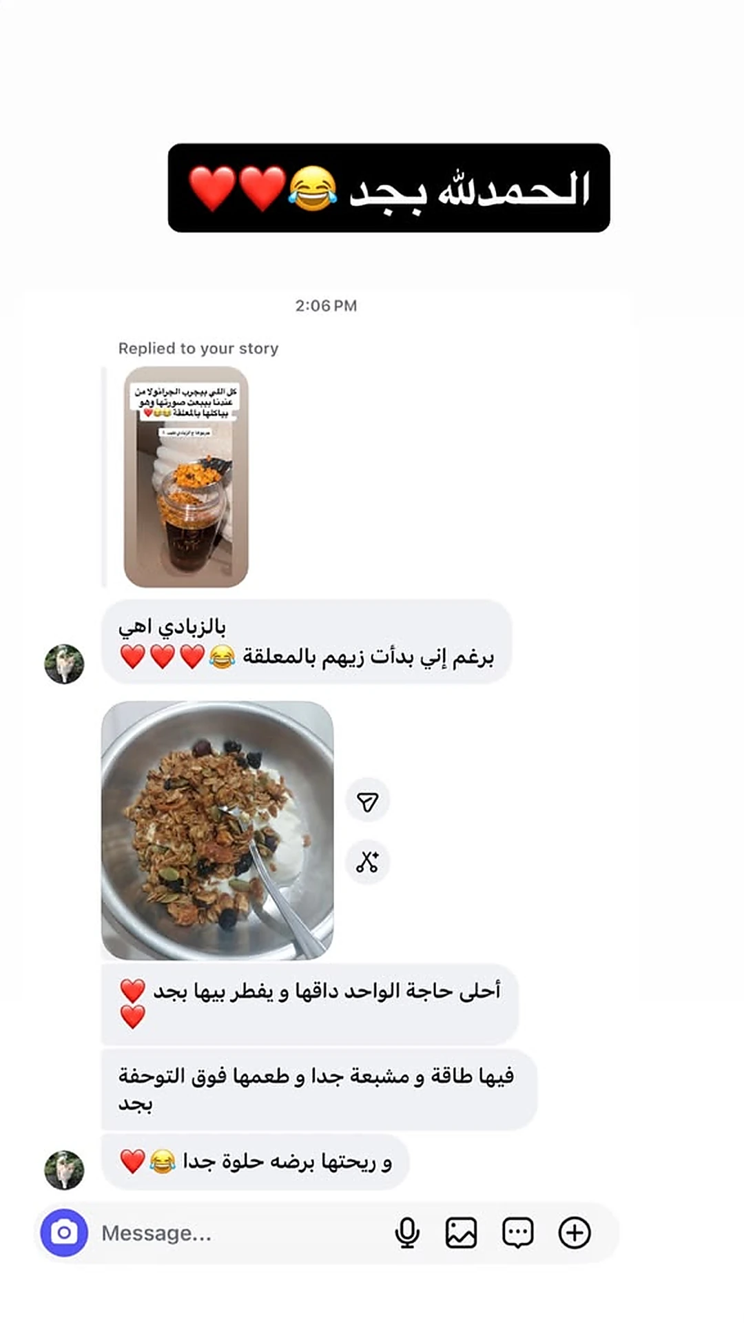 مراجعة عميل عن منتجات Dr.Herb