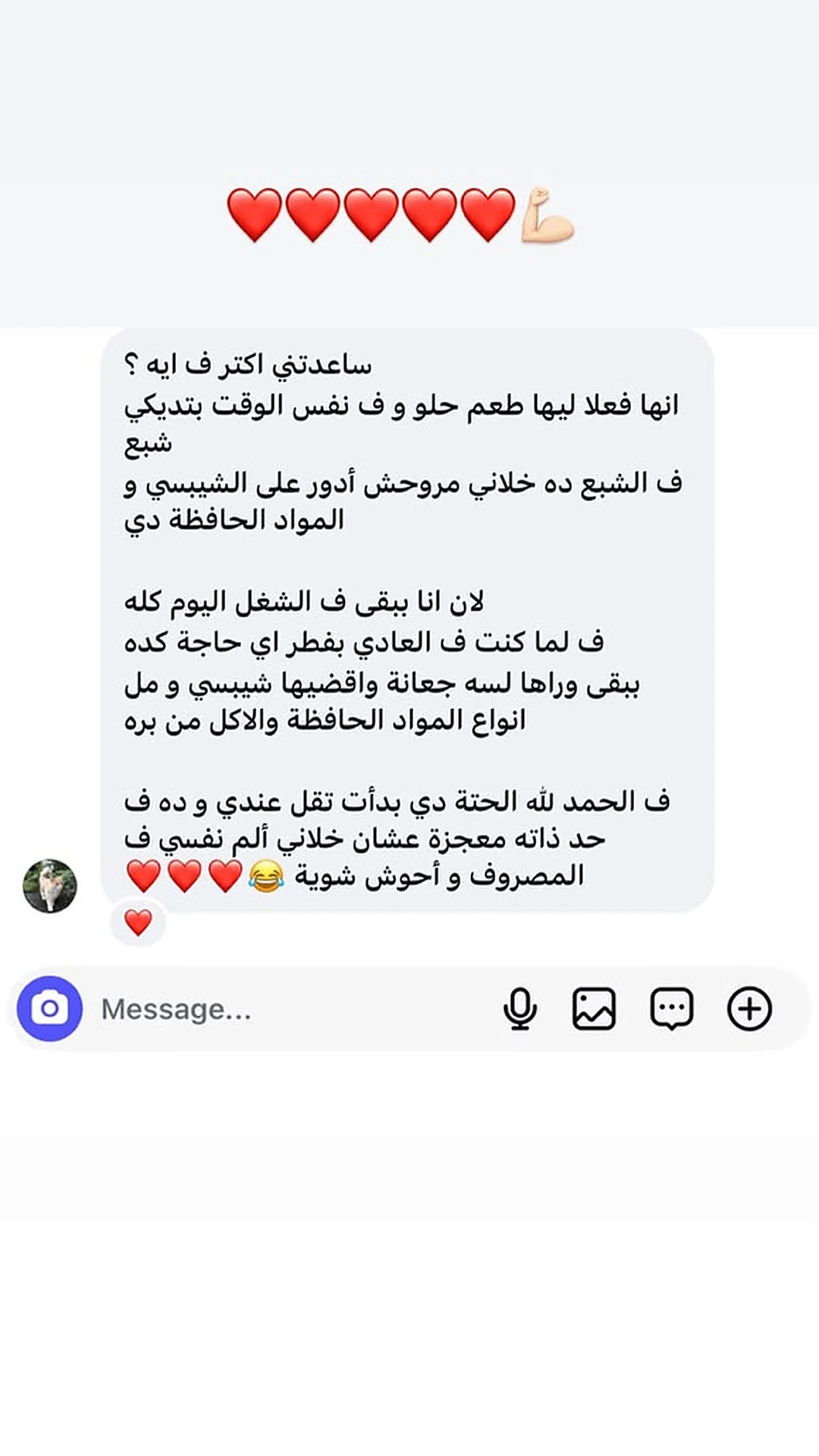 مراجعة عميل عن منتجات Dr.Herb