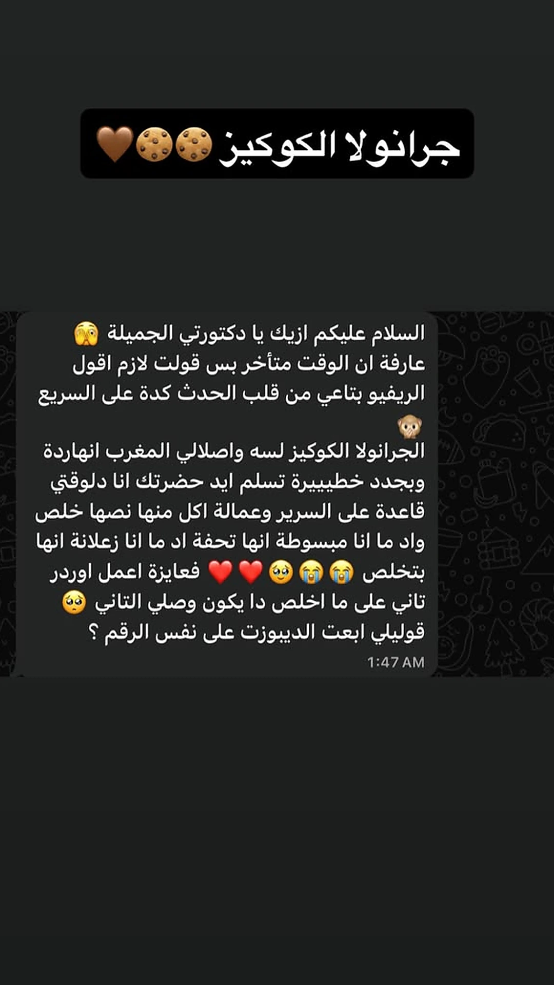 مراجعة عميل عن منتجات Dr.Herb